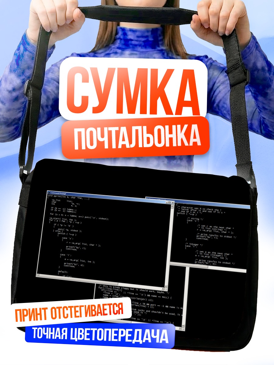 Сумка-почтальонка Харухи Судзумия в Windows