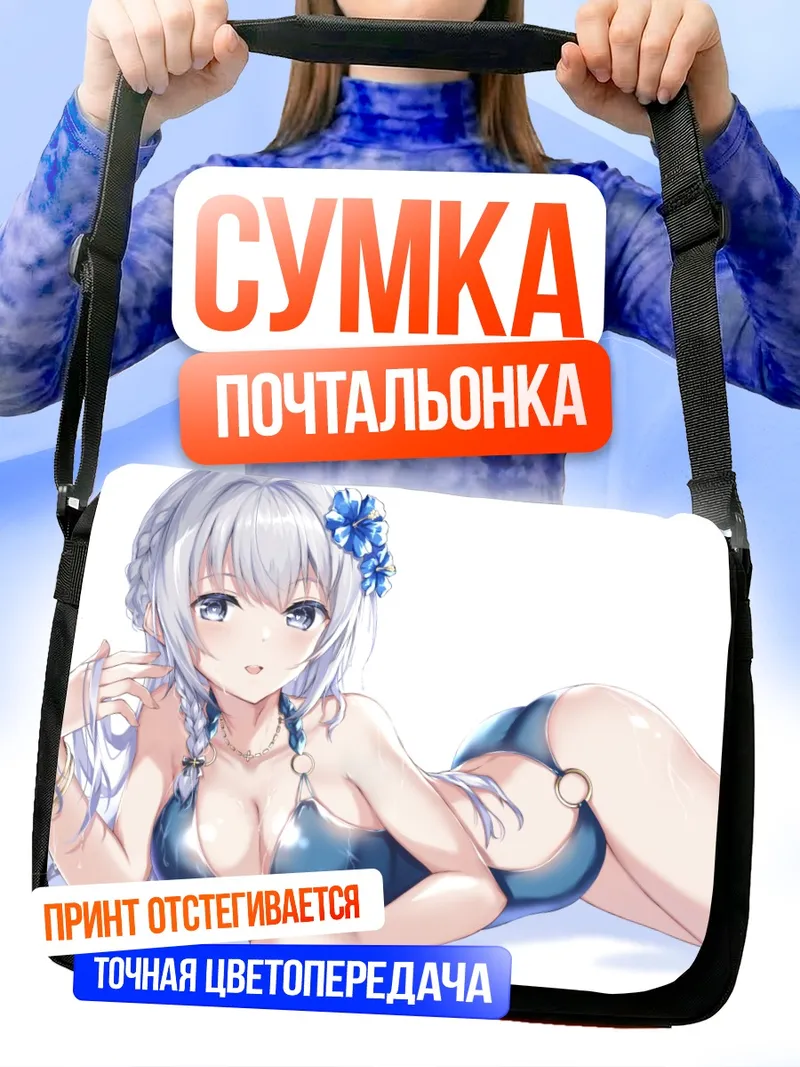 Сумка-почтальонка Митама Якумо на пляже
