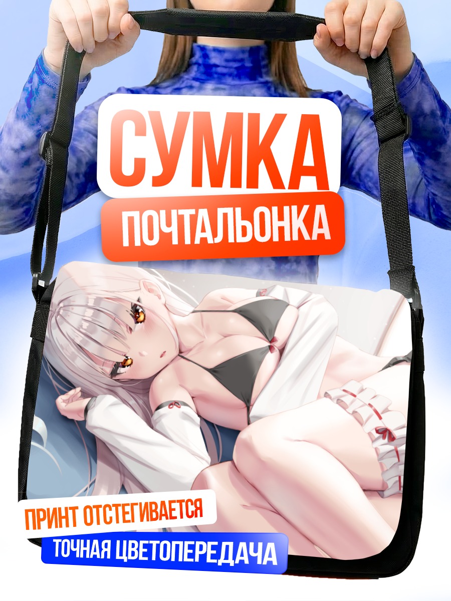 Сумка-почтальонка Девушка в бикини
