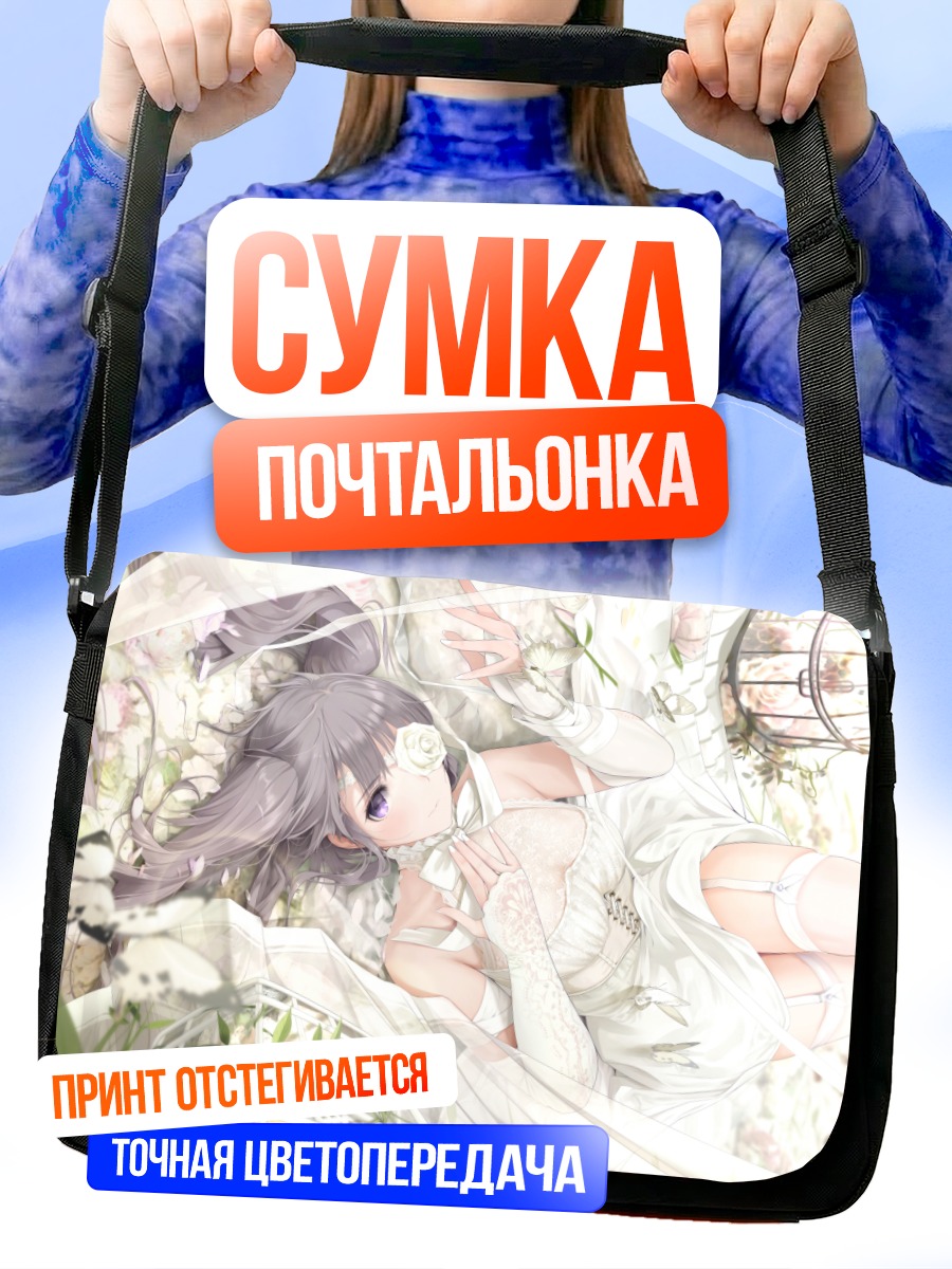 Сумка-почтальонка Кирико Юкоку в белом