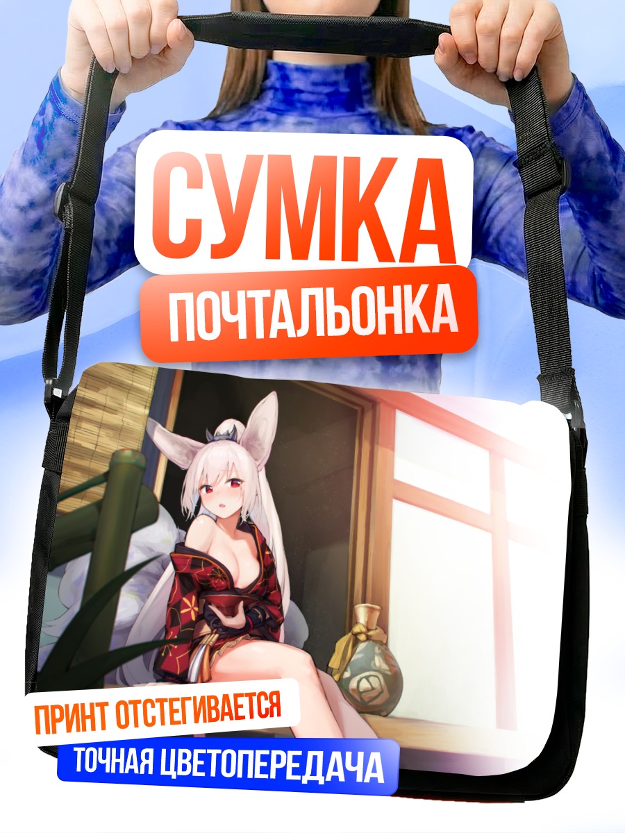 Сумка-почтальонка Лин в кимоно
