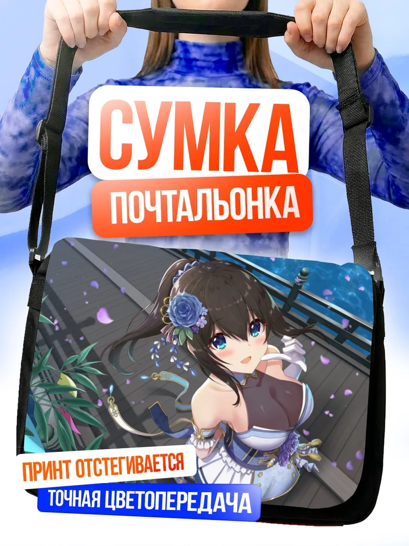 Сумка-почтальонка Фумика Сагисава в цветах