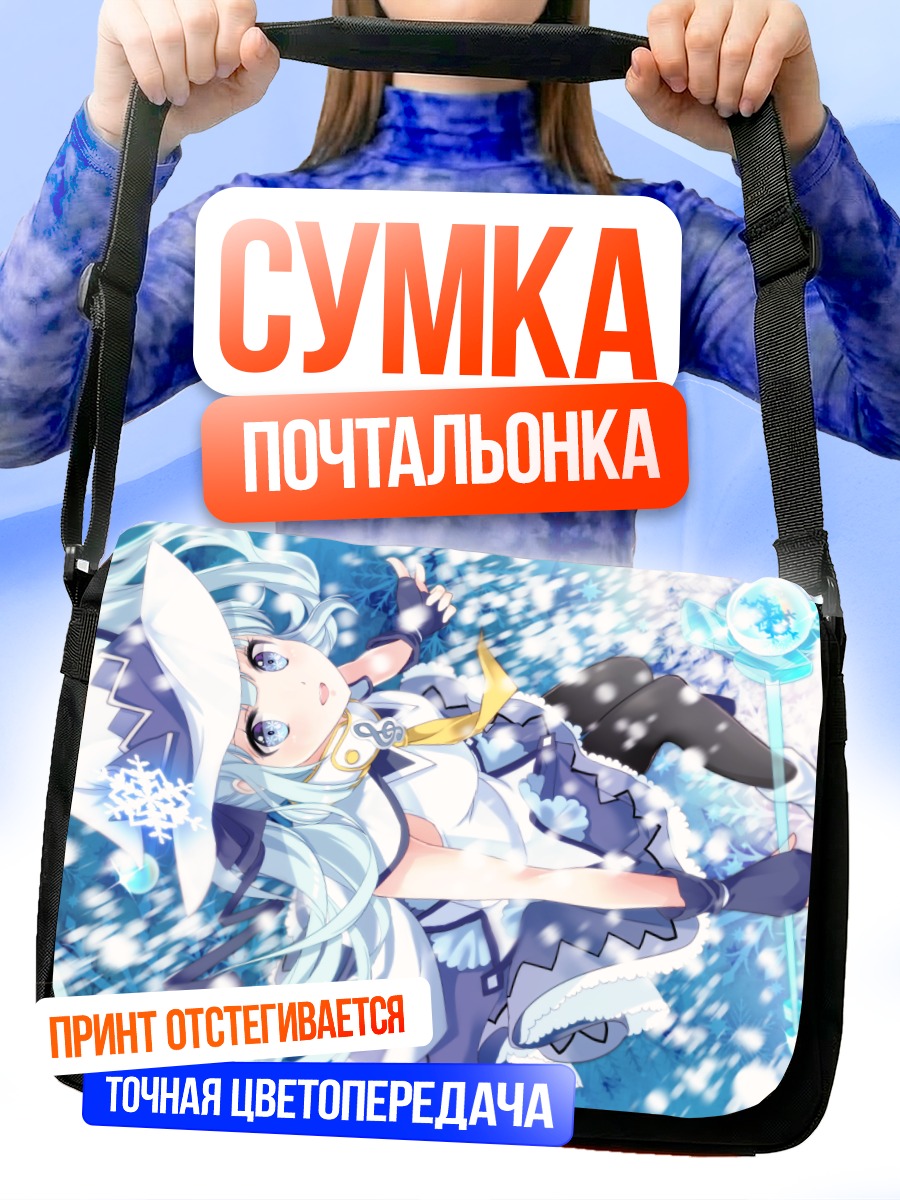 Сумка-почтальонка Мику Хацунэ в снегах