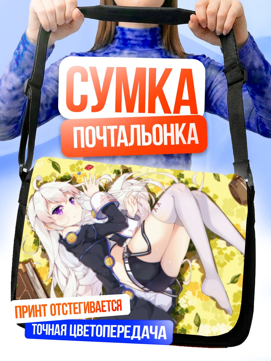 Сумка-почтальонка Зеро в цветах