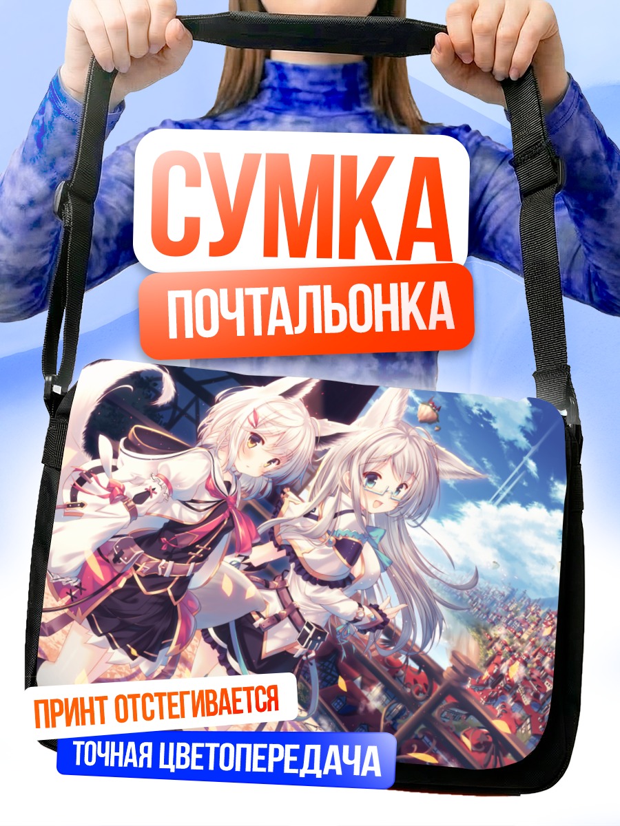 Сумка-почтальонка Лисички в городе