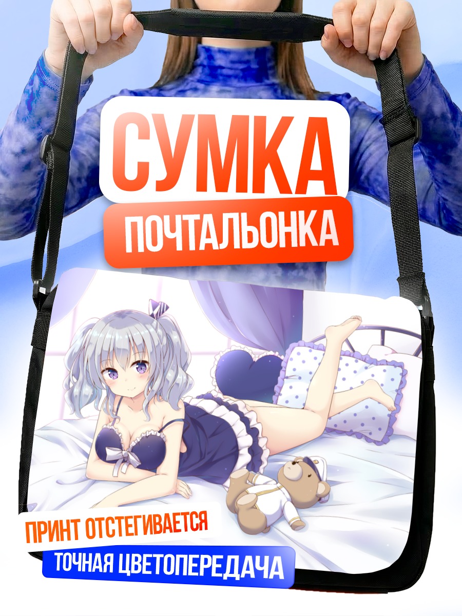 Сумка-почтальонка Касима в постели