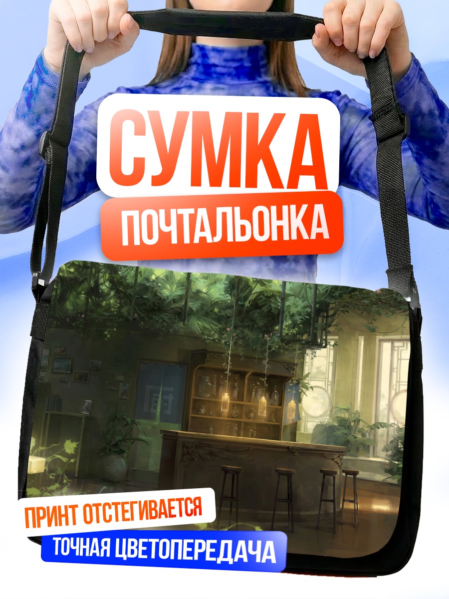 Сумка-почтальонка Лестница в зелени