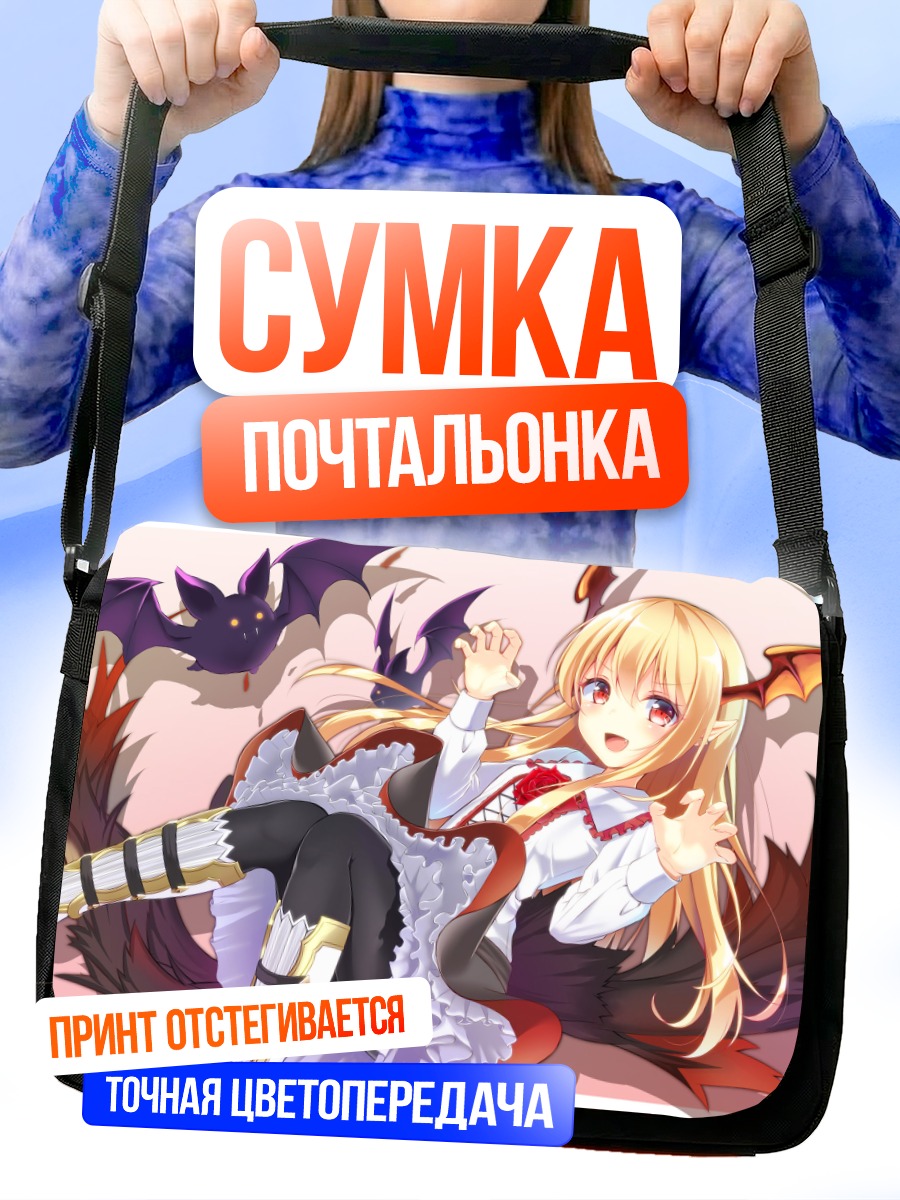 Сумка-почтальонка Вампи Вамппи
