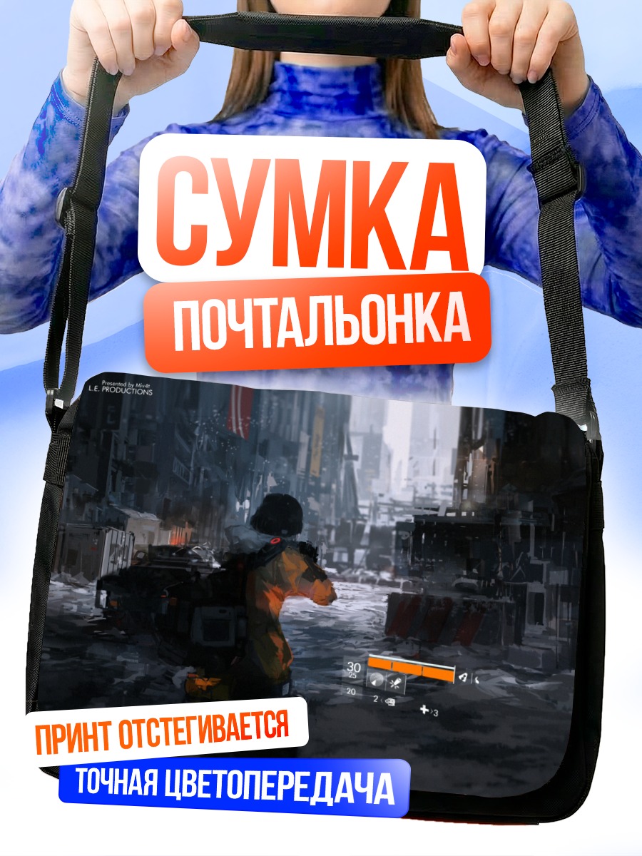 Сумка-почтальонка Агент Дивизиона в городе
