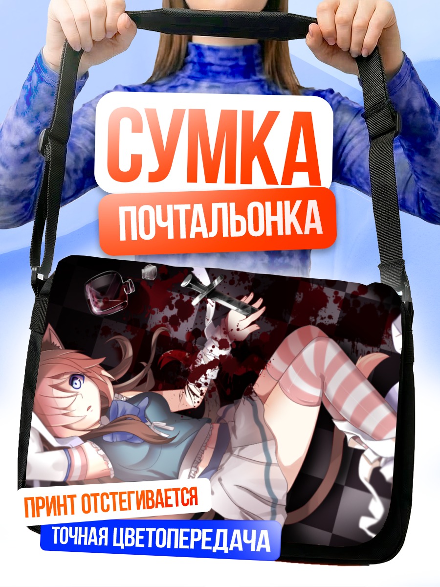 Сумка-почтальонка Хошинэ Стелла в крови