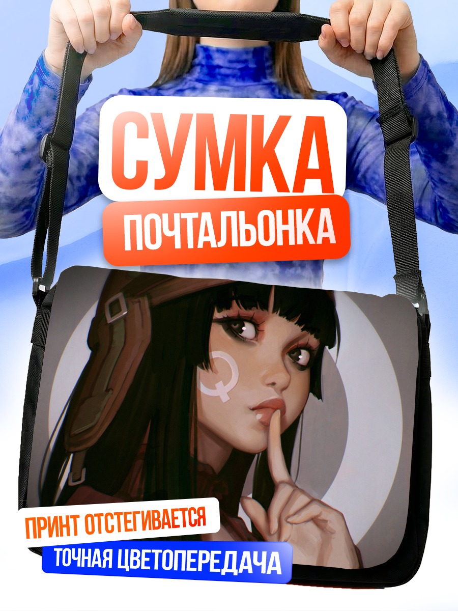 Сумка-почтальонка Девушка в шляпе
