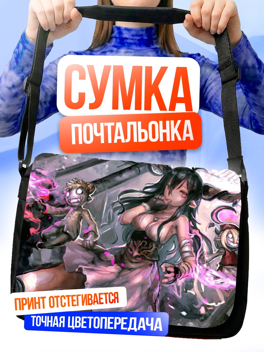 Сумка-почтальонка Дануа в бою