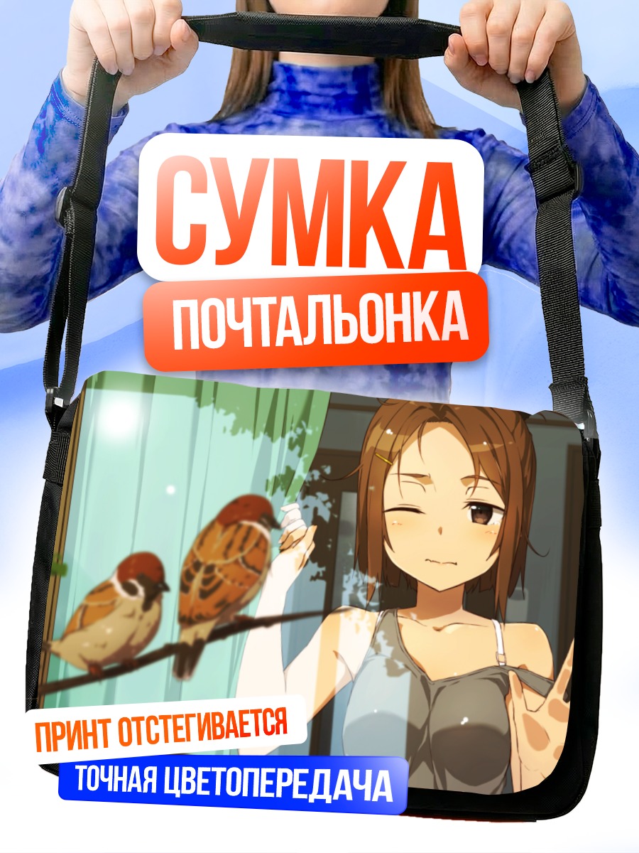 Сумка-почтальонка Девушка и воробьи