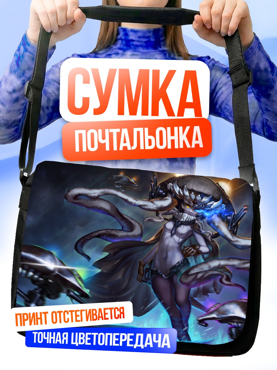 Сумка-почтальонка Авианосец Wo-class