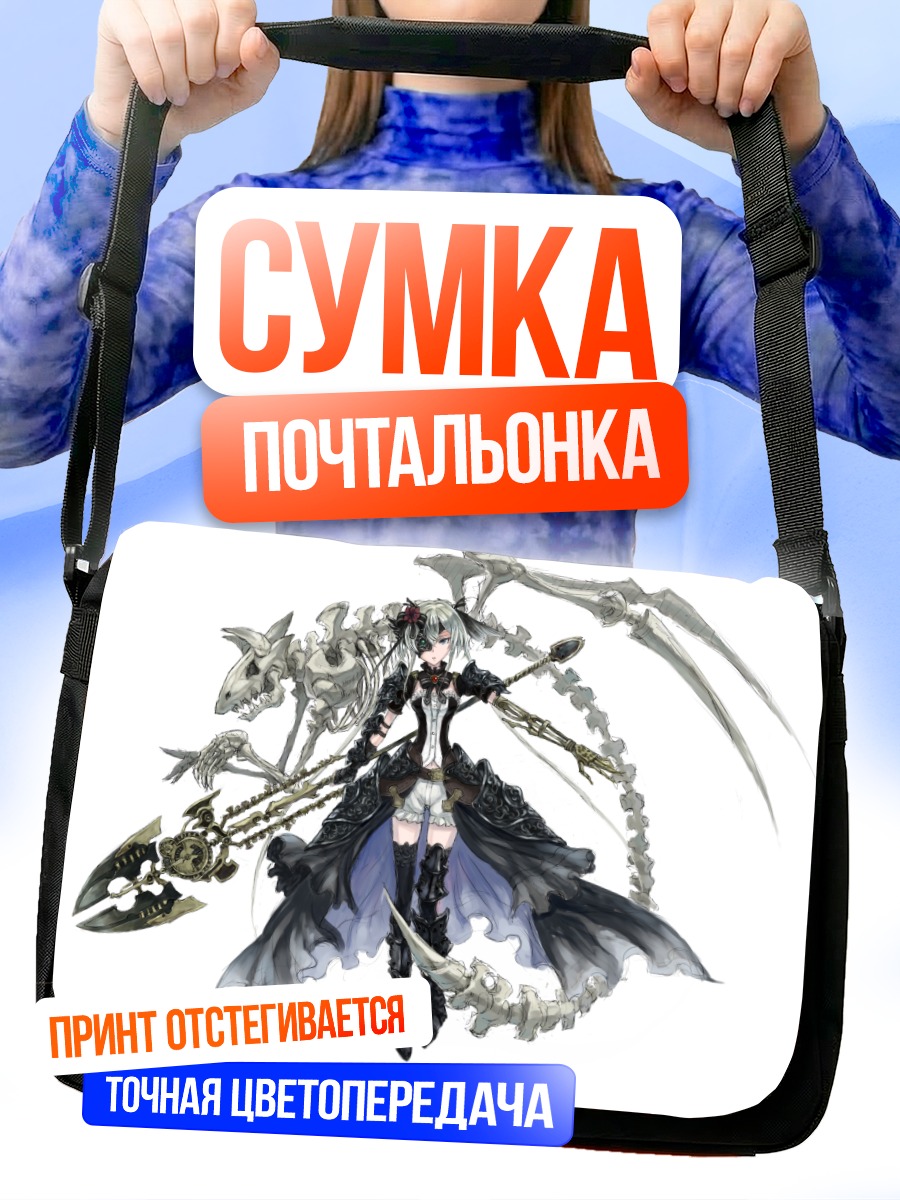 Сумка-почтальонка Воин с косой