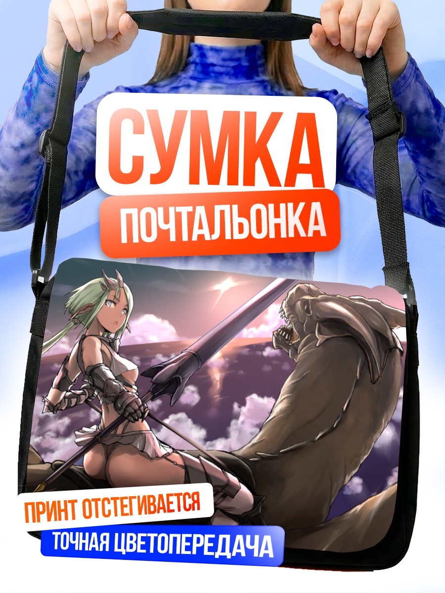 Сумка-почтальонка Дракон и воительница