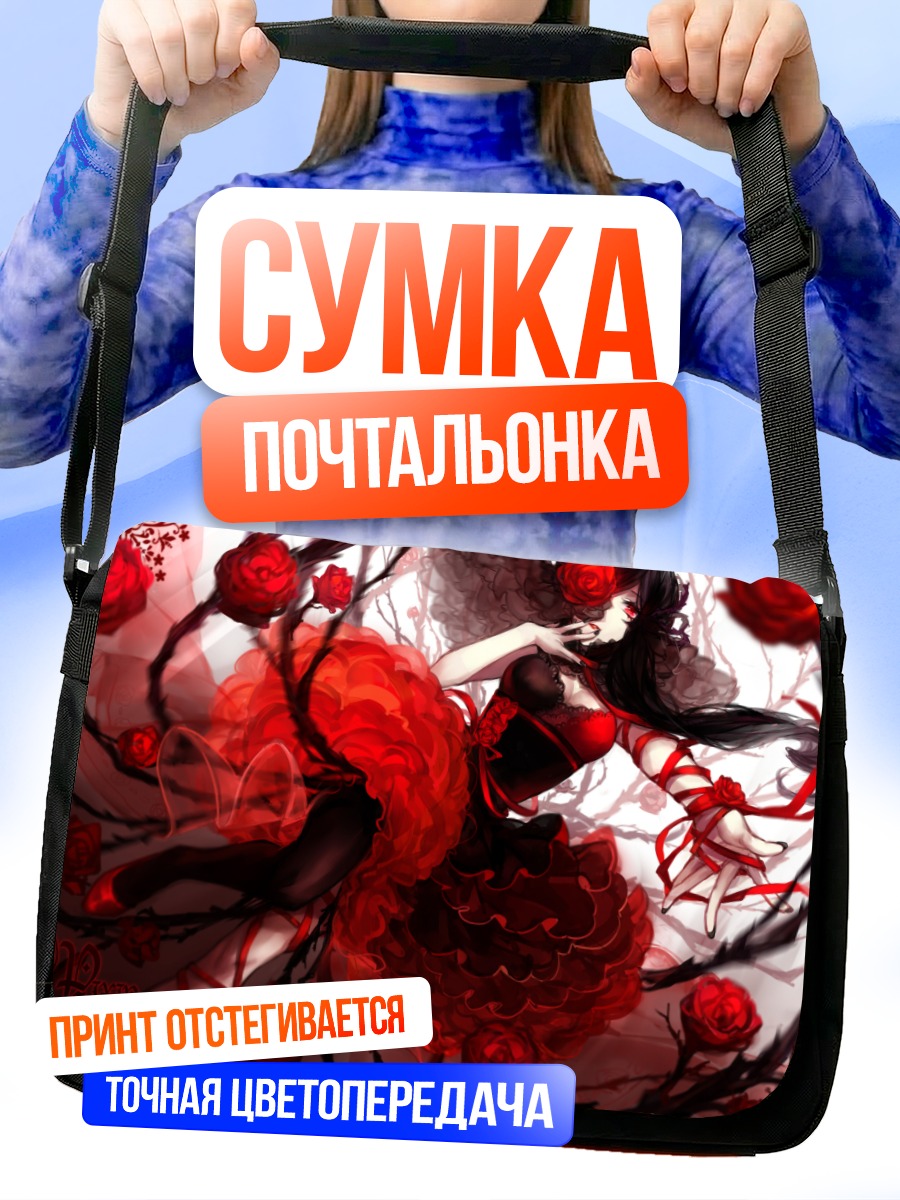 Сумка-почтальонка Девушка в розах