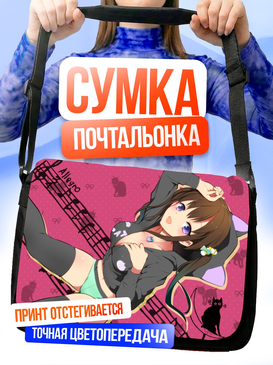 Сумка-почтальонка Кошка с музыкой