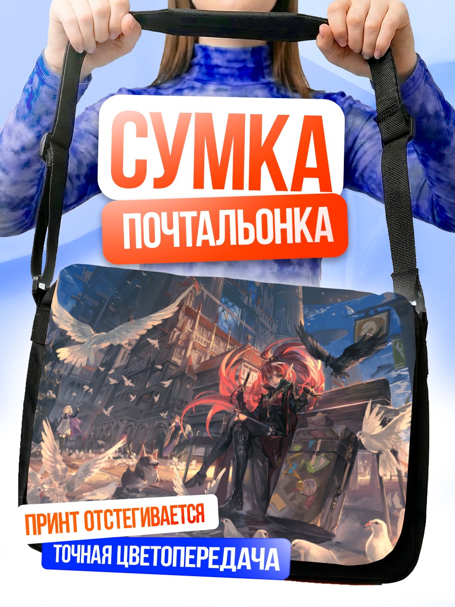 Сумка-почтальонка Голуби в городе