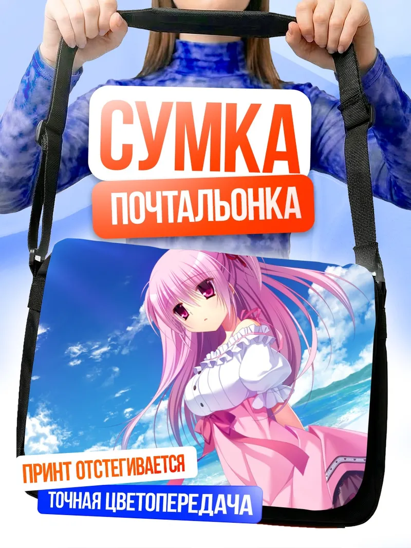 Сумка-почтальонка Конока Мидо на пляже