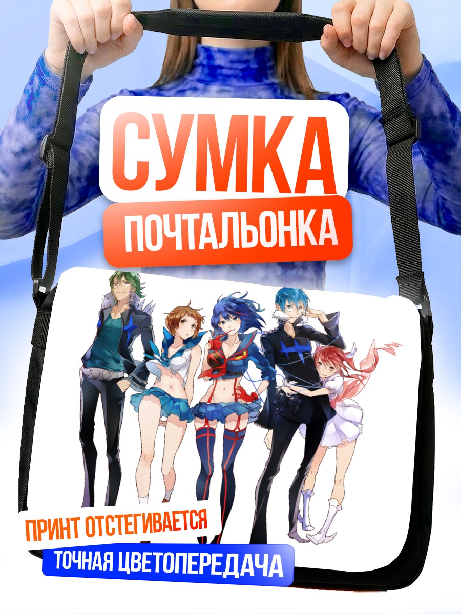 Сумка-почтальонка Рюко Матой и друзья