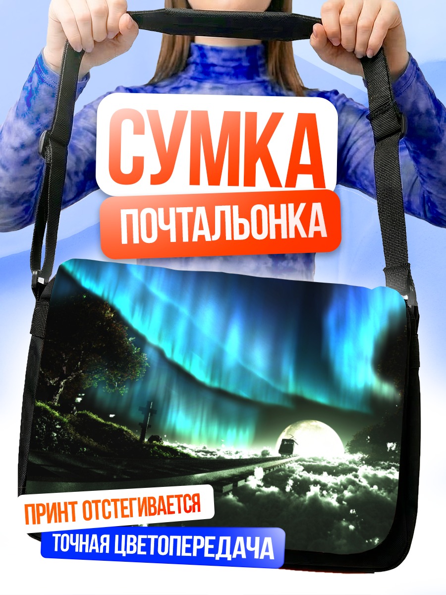 Сумка-почтальонка Поезд под северным сиянием