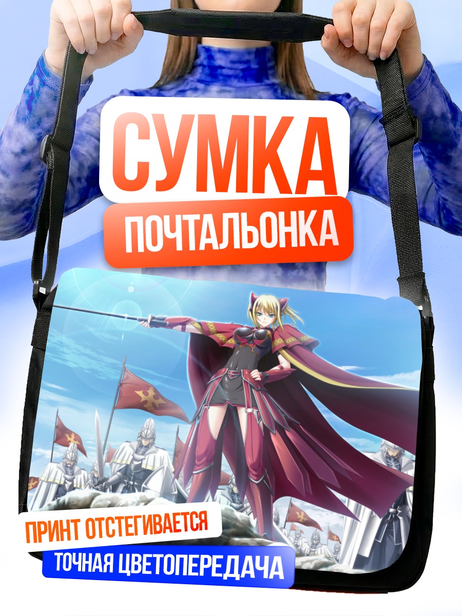 Сумка-почтальонка Лекшуми Парабеллум в бою