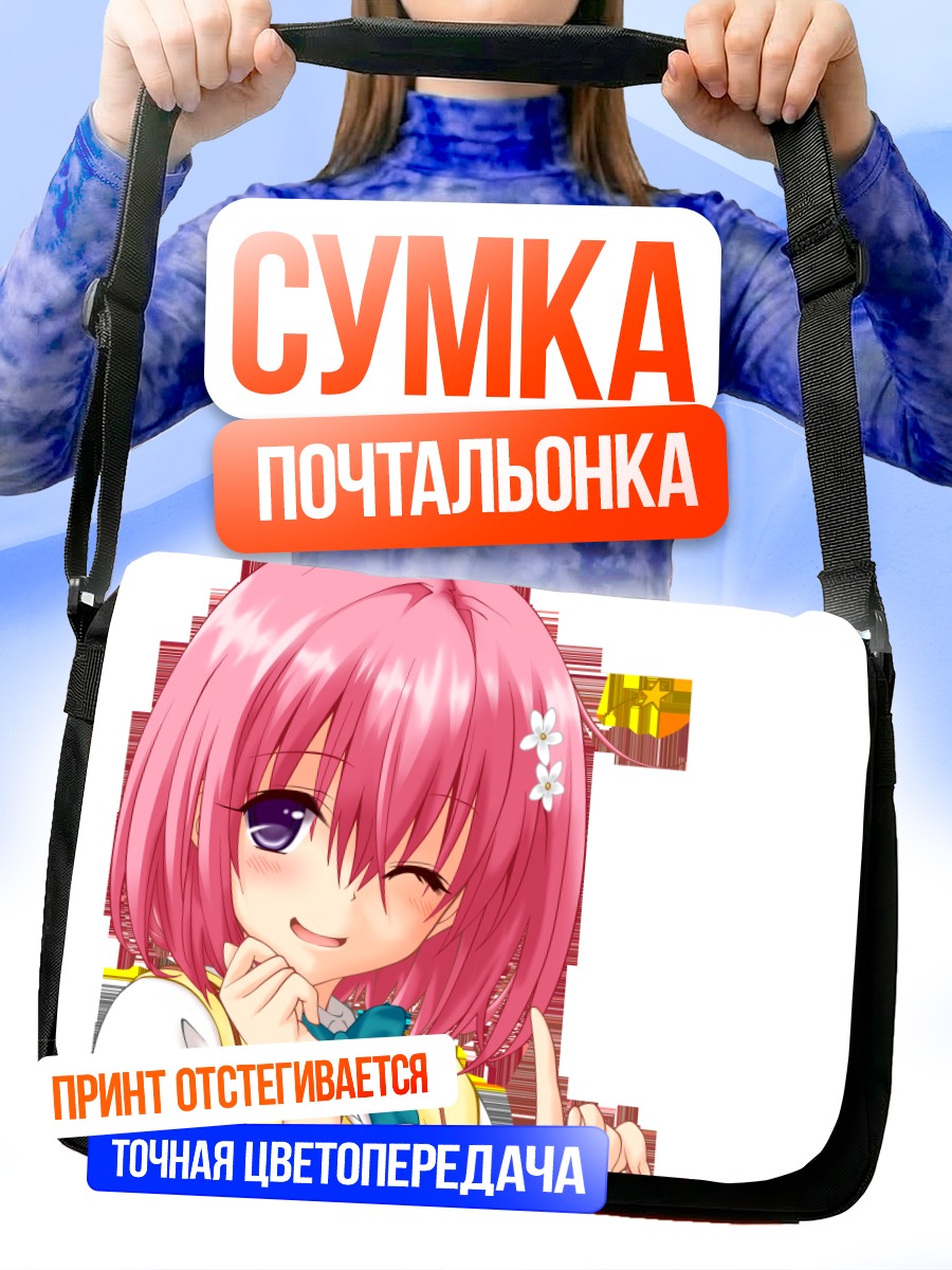 Сумка-почтальонка Момо Белия Девилюк