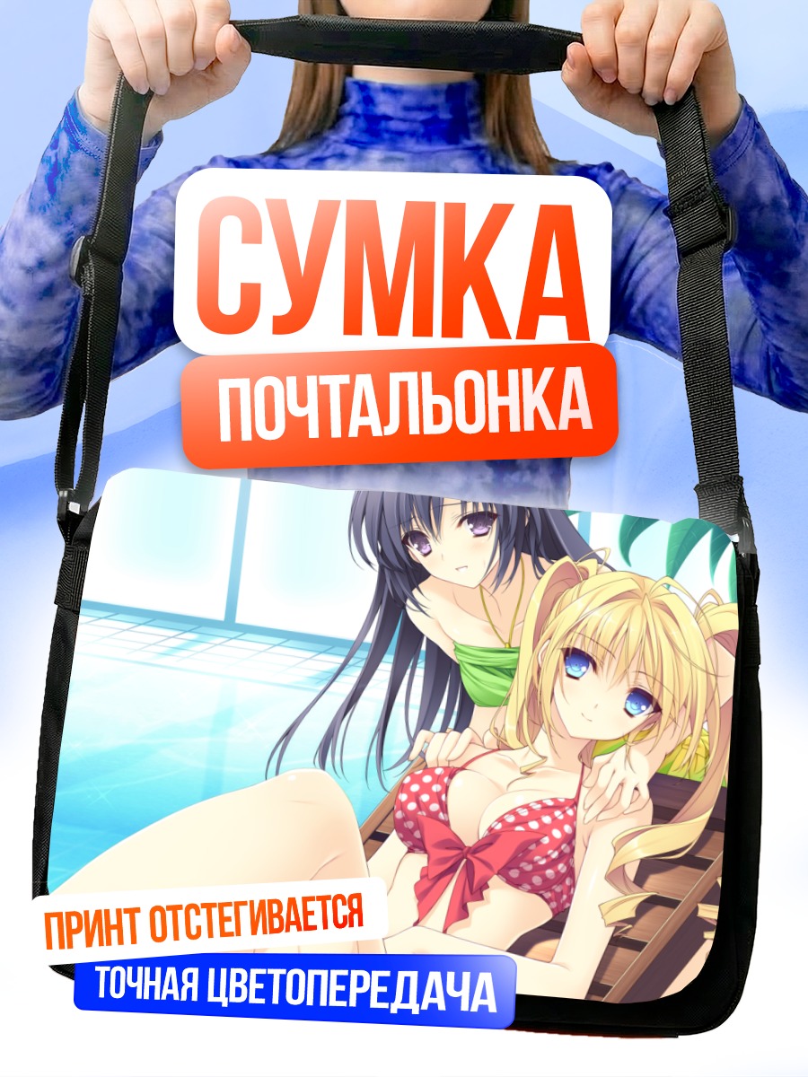 Сумка-почтальонка Асахи Кокура у бассейна