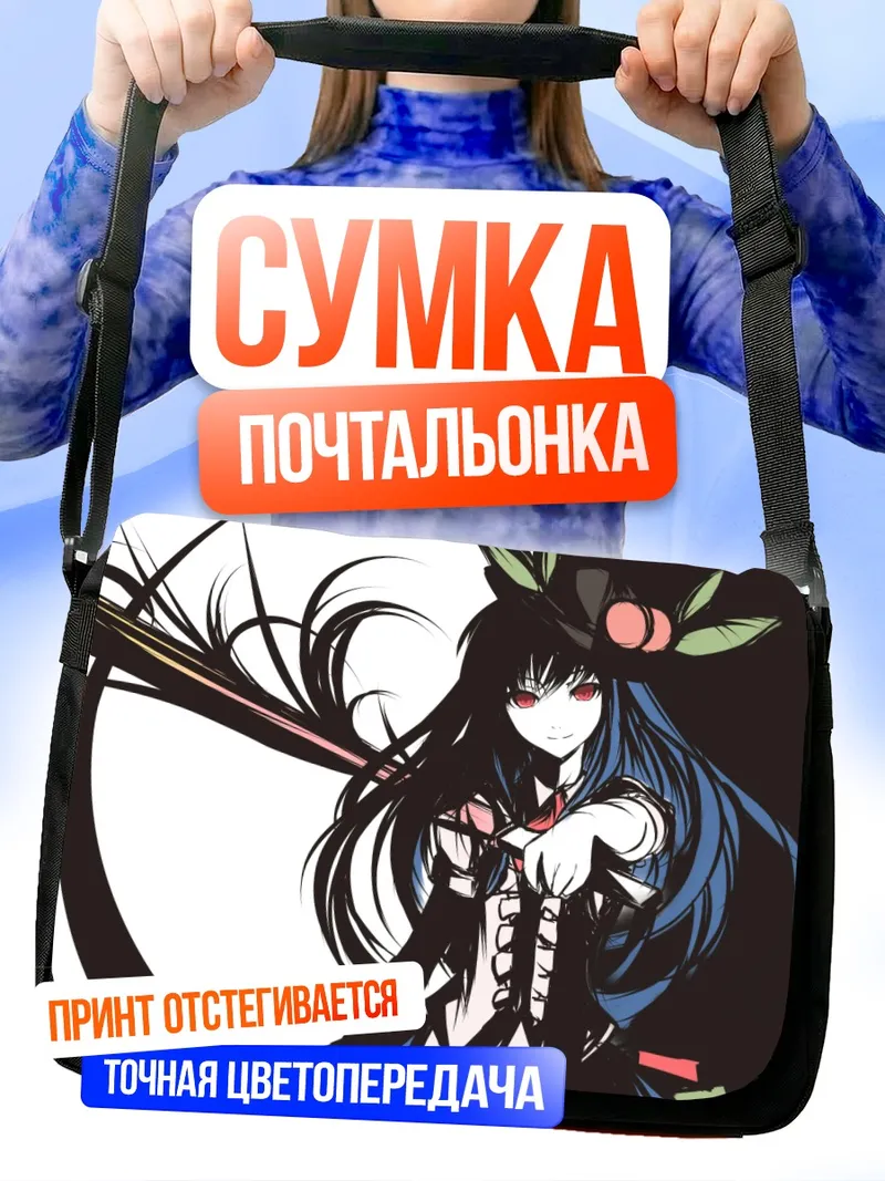Сумка-почтальонка Тенши Хинанави с мечом