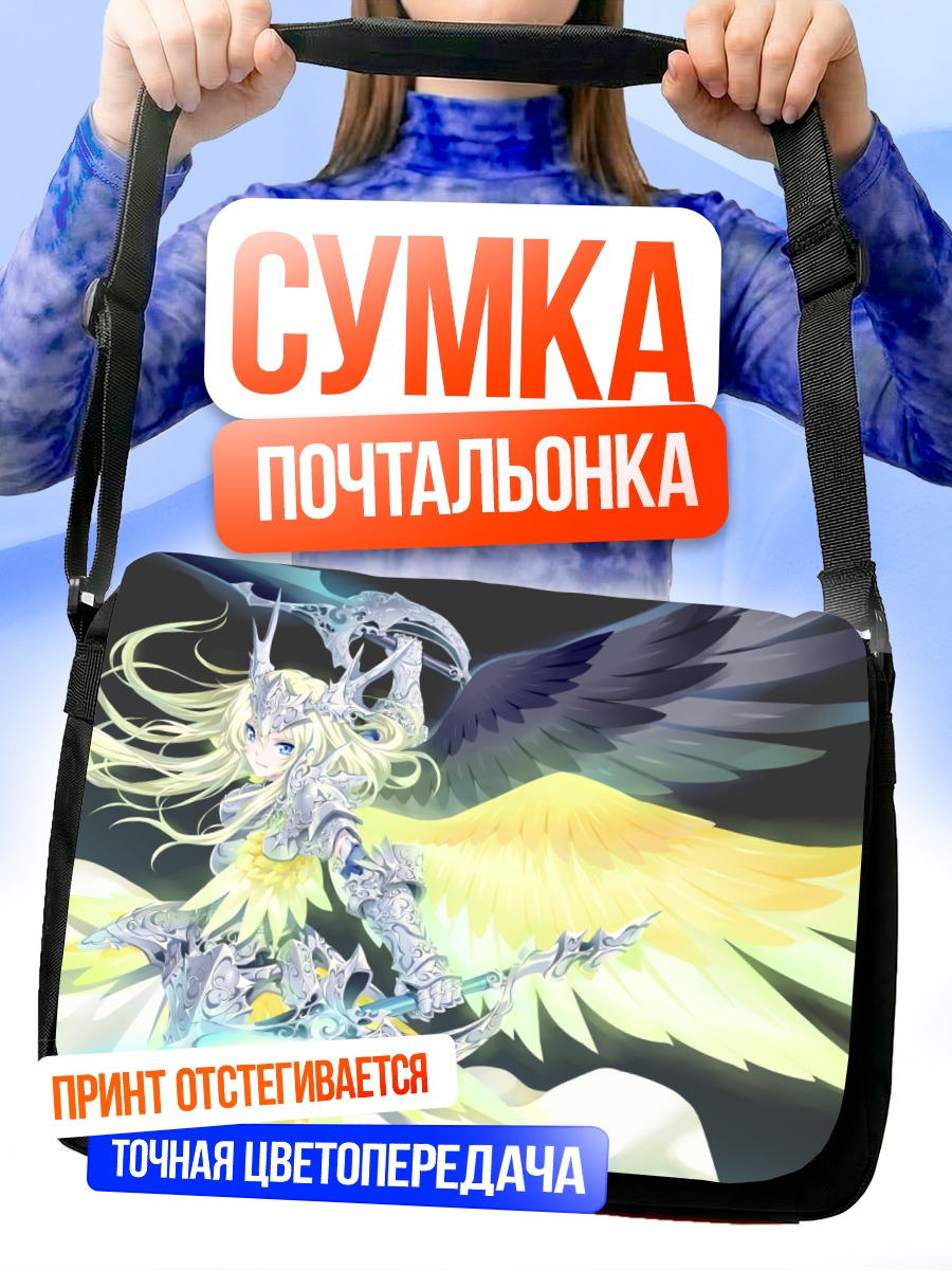 Сумка-почтальонка Блондинка в доспехах