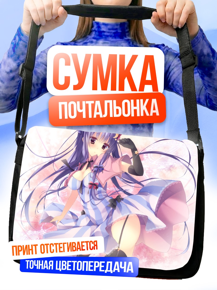 Сумка-почтальонка Пачули Ноледж в платье