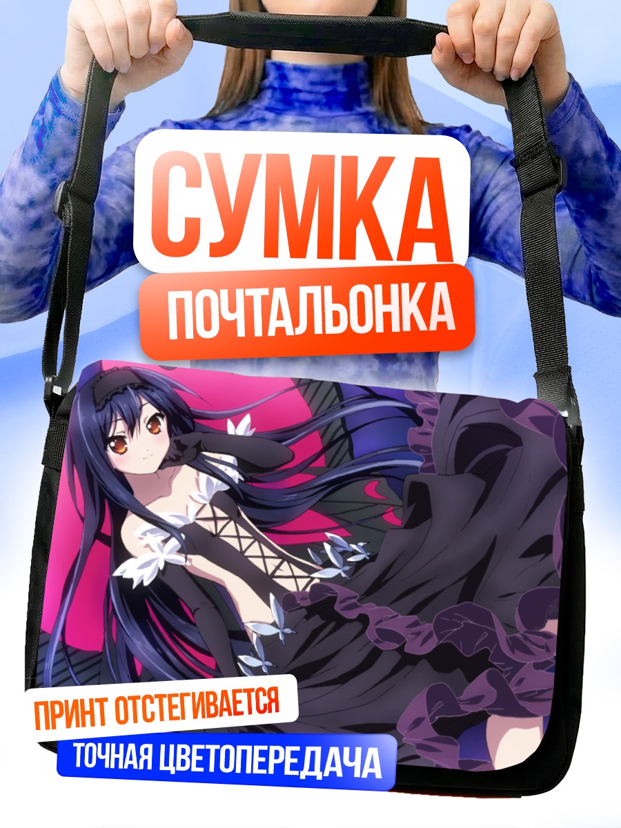 Сумка-почтальонка Куро Юки Химе