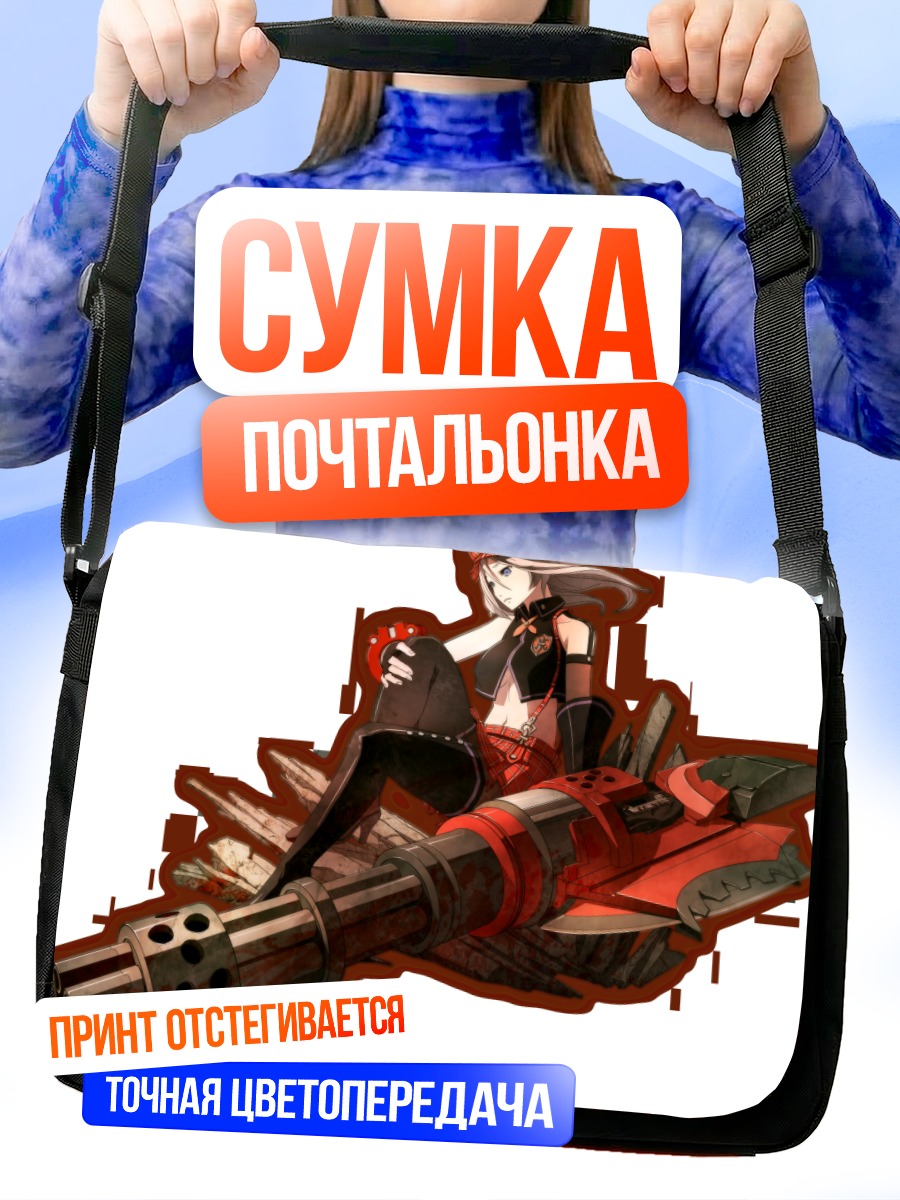 Сумка-почтальонка Алиса Илиничина с пушкой