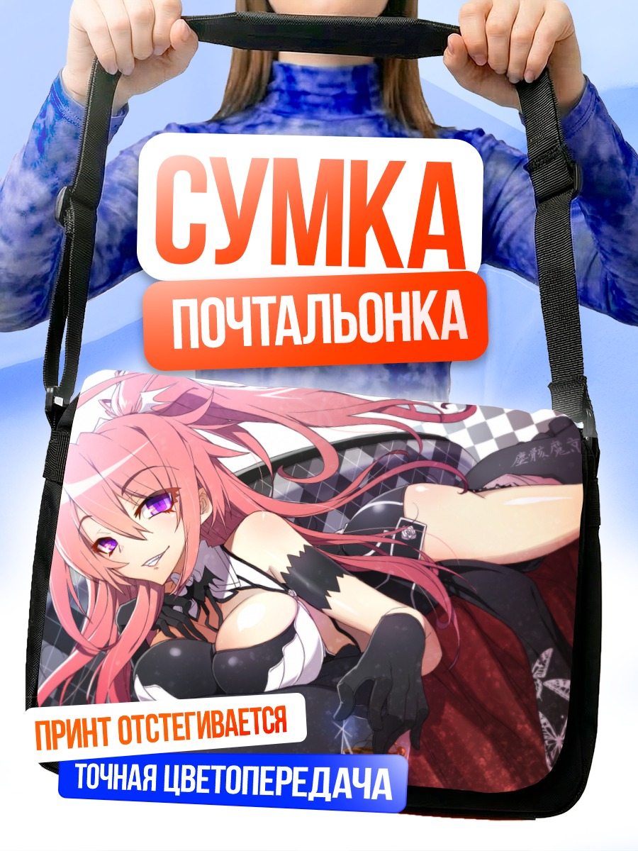 Сумка-почтальонка Игнис в черном