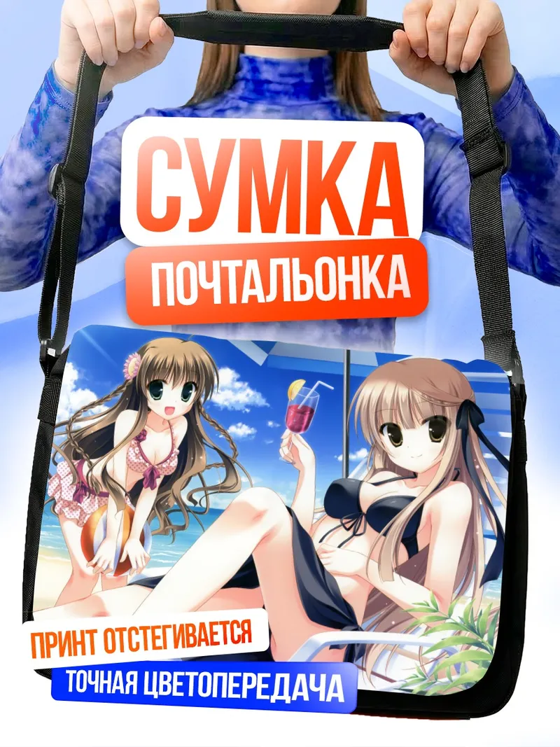 Сумка-почтальонка Котори Канбе на пляже