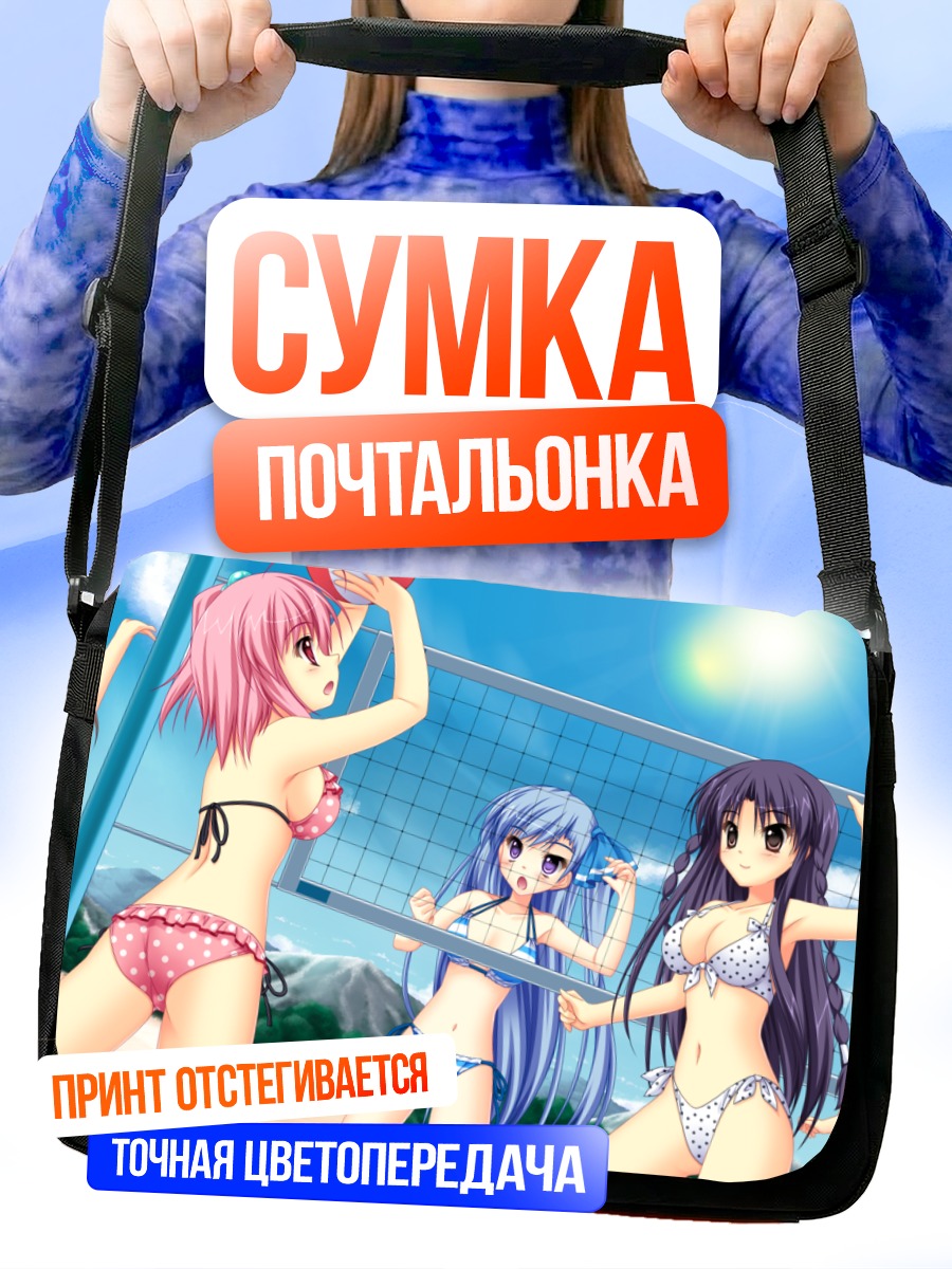 Сумка-почтальонка Аканэ на пляже