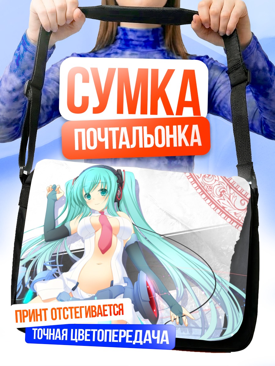 Сумка-почтальонка Мику Хацунэ в наушниках