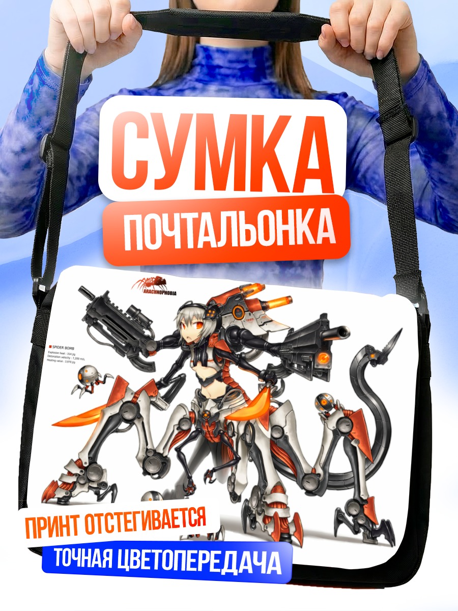 Сумка-почтальонка Белый робот с мечом