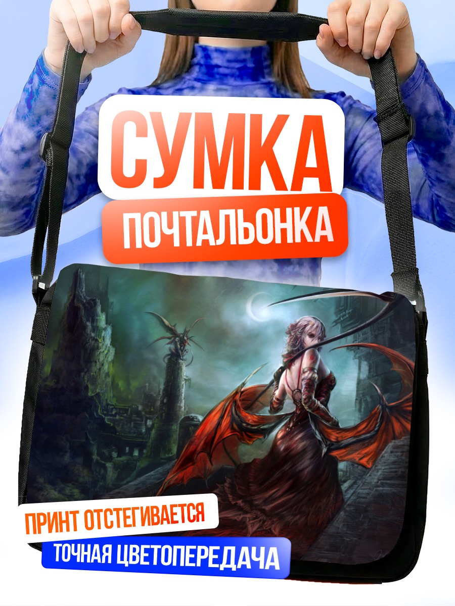 Сумка-почтальонка Девушка с косой