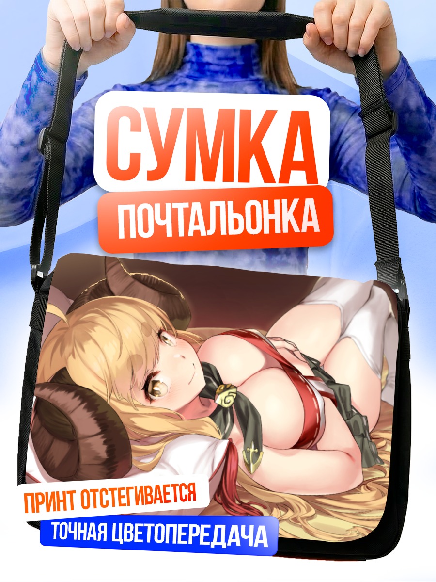 Сумка-почтальонка Анила в отдыхе