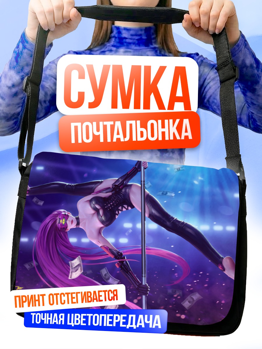 Сумка-почтальонка Райдер в неоне
