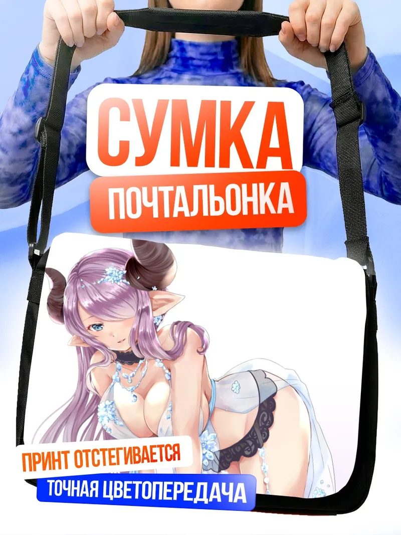 Сумка-почтальонка Нармая в кружеве