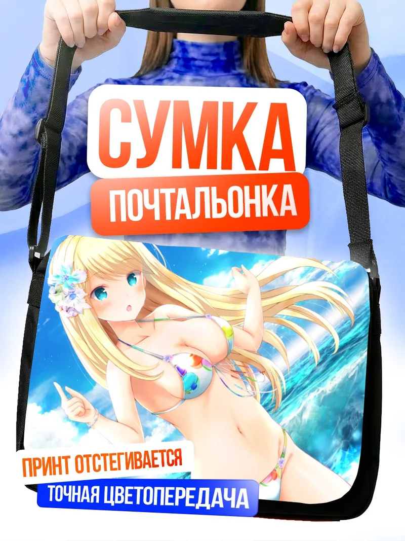 Сумка-почтальонка Хлоя Лемеэр на пляже