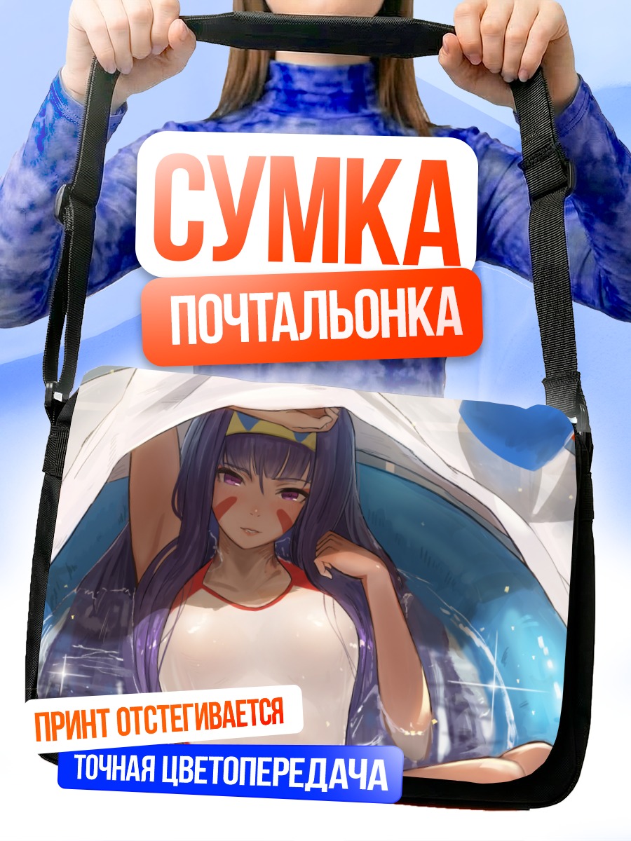 Сумка-почтальонка Нитоكريс в бассейне