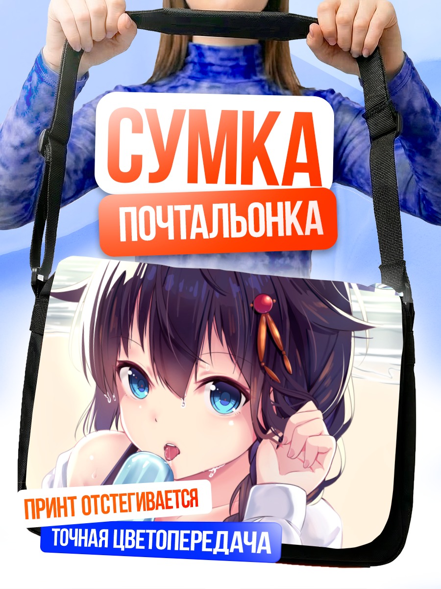Сумка-почтальонка Шигуре с мороженым