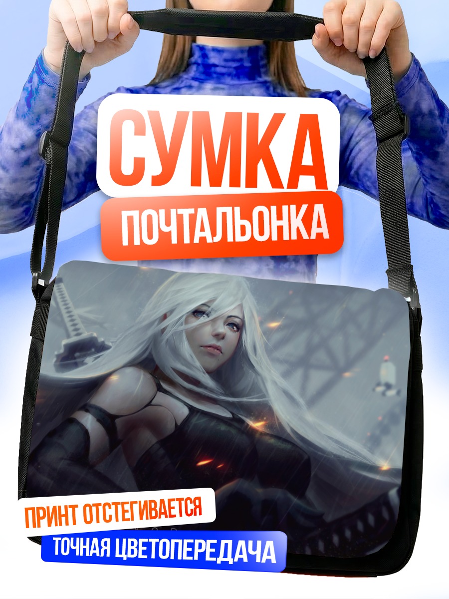 Сумка-почтальонка 2Тип А в бою