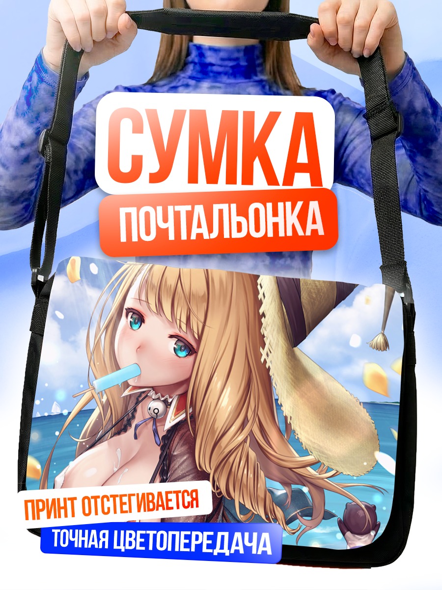 Сумка-почтальонка Баба Яга в саду