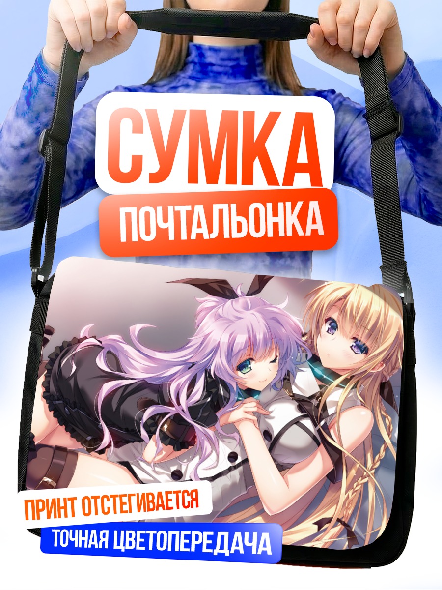 Сумка-почтальонка Магический Гароу