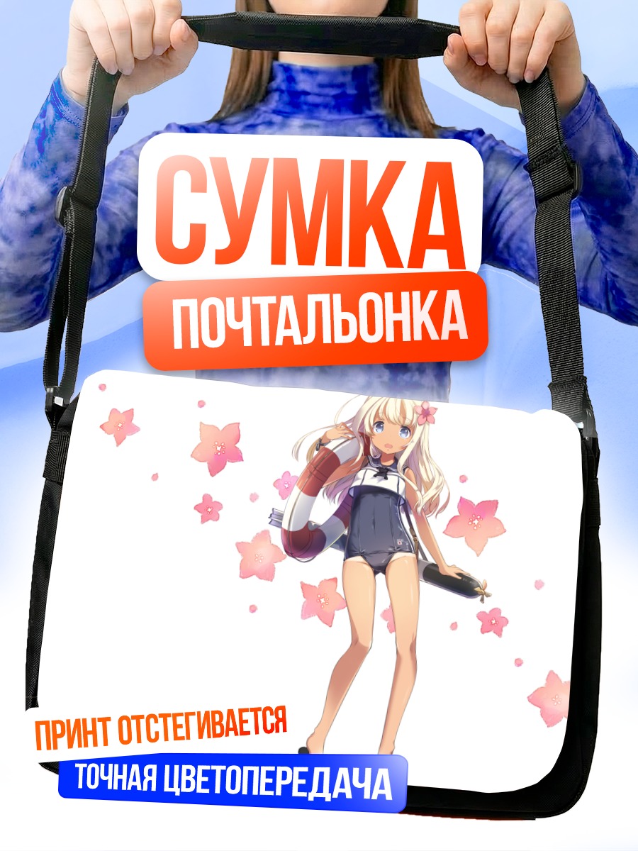 Сумка-почтальонка Ро-500 в цветах